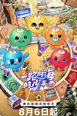 糟糕历史国语第四季
